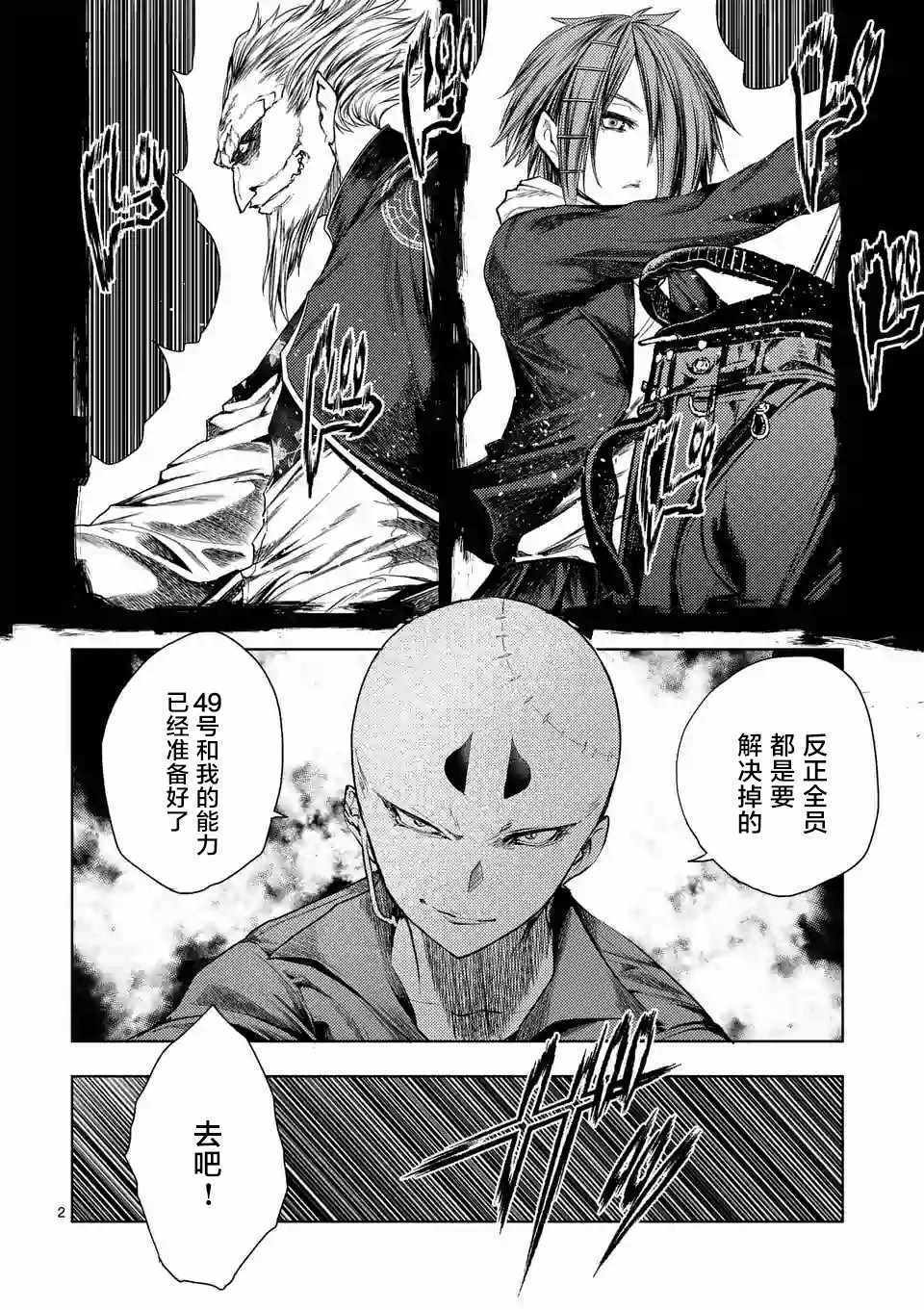 《见面之后5秒开始战斗》漫画最新章节第84话免费下拉式在线观看章节第【2】张图片