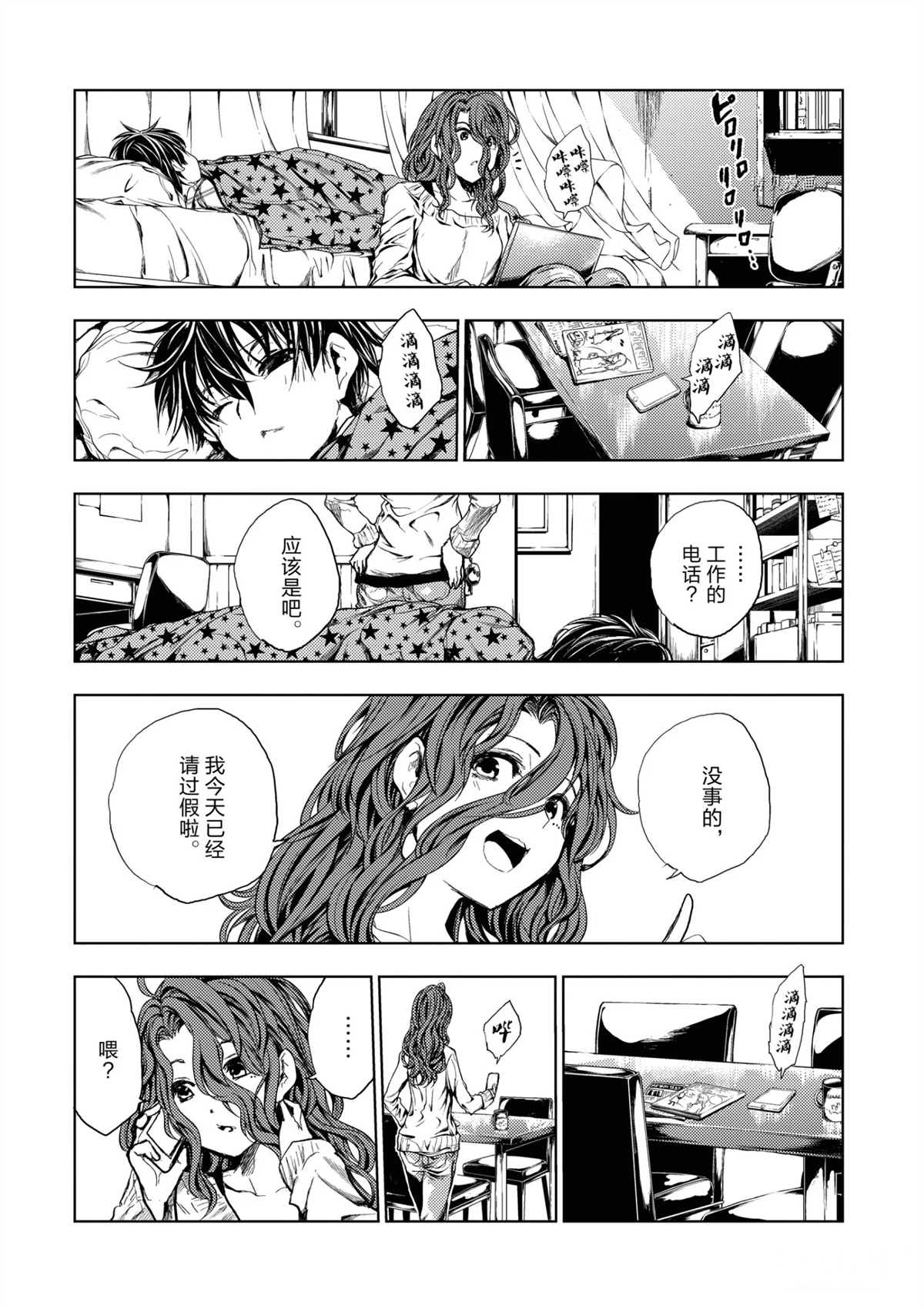 《见面之后5秒开始战斗》漫画最新章节第186话 试看版免费下拉式在线观看章节第【8】张图片