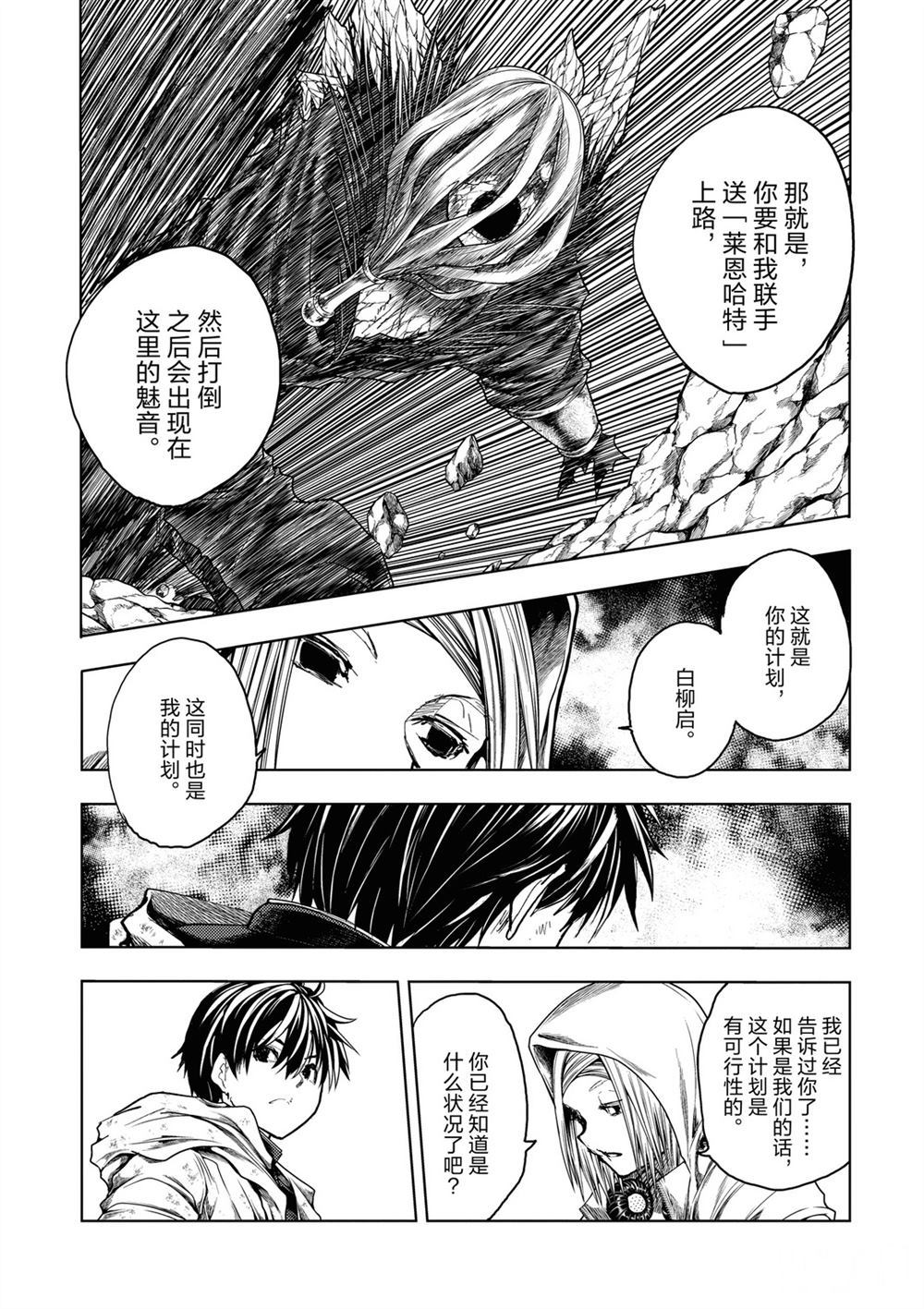 《见面之后5秒开始战斗》漫画最新章节第148话免费下拉式在线观看章节第【11】张图片