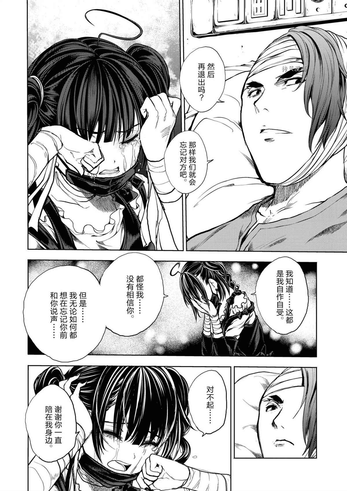 《见面之后5秒开始战斗》漫画最新章节第184话 试看版免费下拉式在线观看章节第【4】张图片