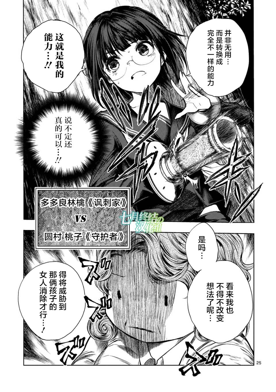 《见面之后5秒开始战斗》漫画最新章节第55话免费下拉式在线观看章节第【23】张图片