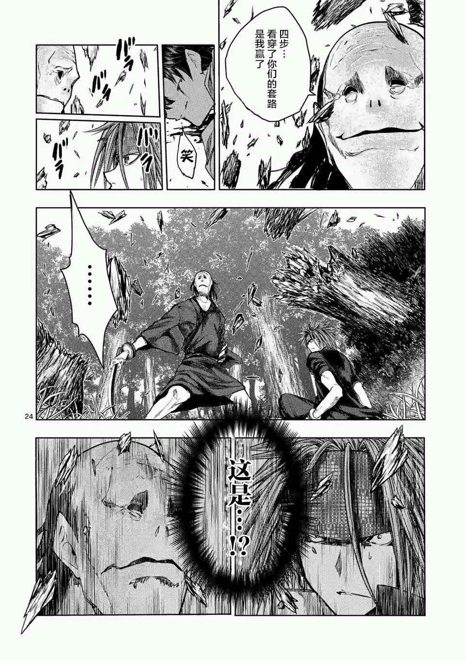 《见面之后5秒开始战斗》漫画最新章节第47话免费下拉式在线观看章节第【23】张图片