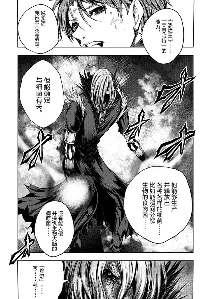 《见面之后5秒开始战斗》漫画最新章节第127.1话 试看版免费下拉式在线观看章节第【9】张图片