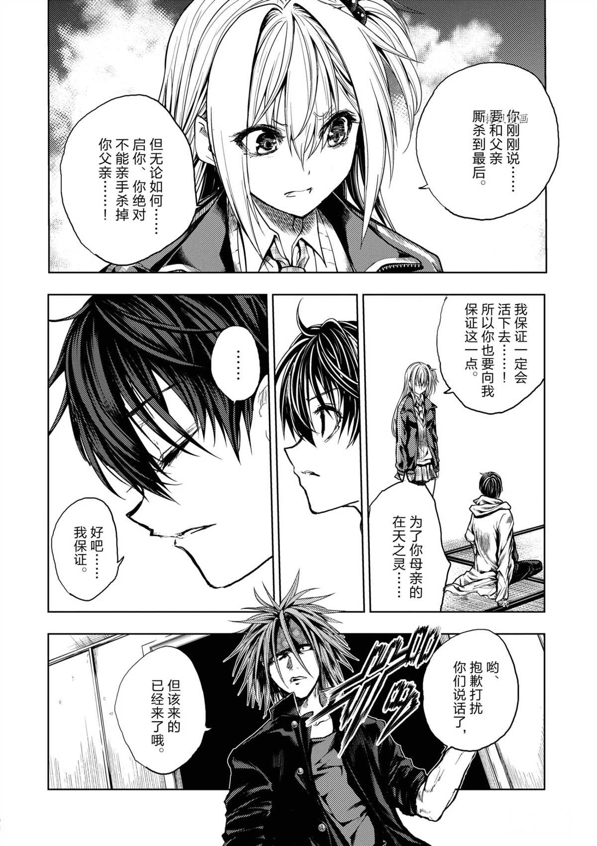 《见面之后5秒开始战斗》漫画最新章节第186话 试看版免费下拉式在线观看章节第【28】张图片