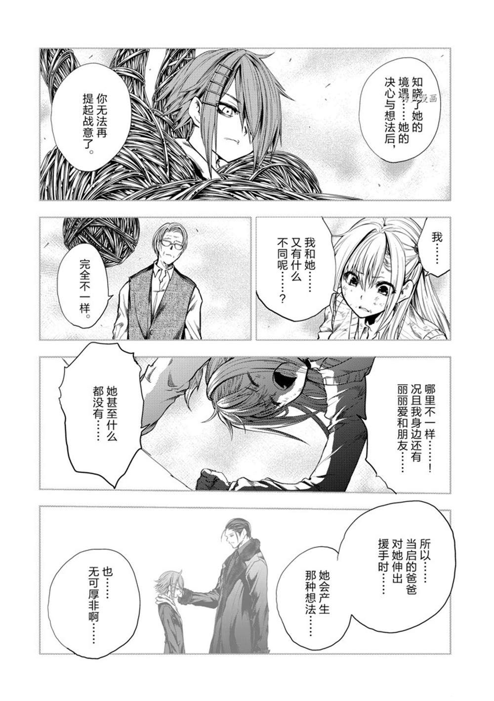 《见面之后5秒开始战斗》漫画最新章节第199话免费下拉式在线观看章节第【4】张图片