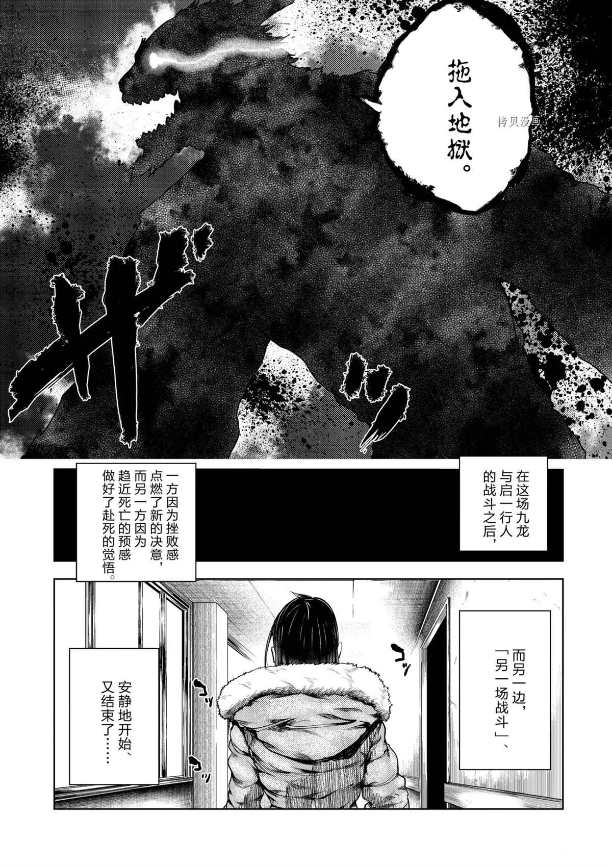 《见面之后5秒开始战斗》漫画最新章节第173话 试看版免费下拉式在线观看章节第【9】张图片