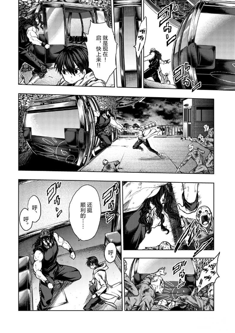 《见面之后5秒开始战斗》漫画最新章节第135话 试看版免费下拉式在线观看章节第【21】张图片