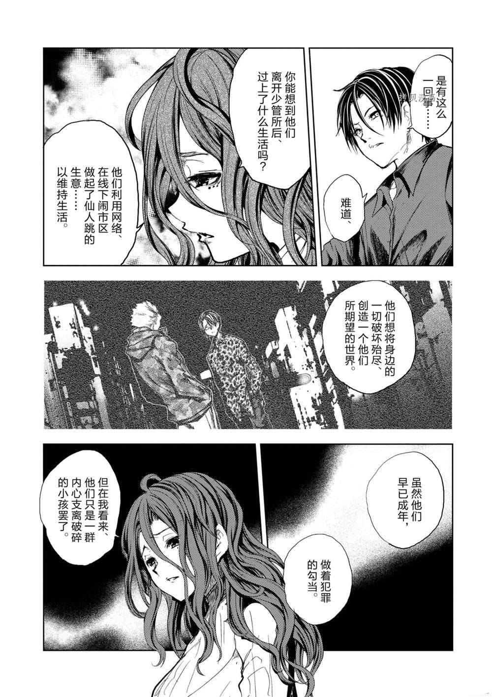 《见面之后5秒开始战斗》漫画最新章节第185话 试看版免费下拉式在线观看章节第【13】张图片