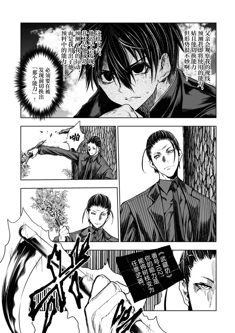 《见面之后5秒开始战斗》漫画最新章节第220话 试看版免费下拉式在线观看章节第【8】张图片