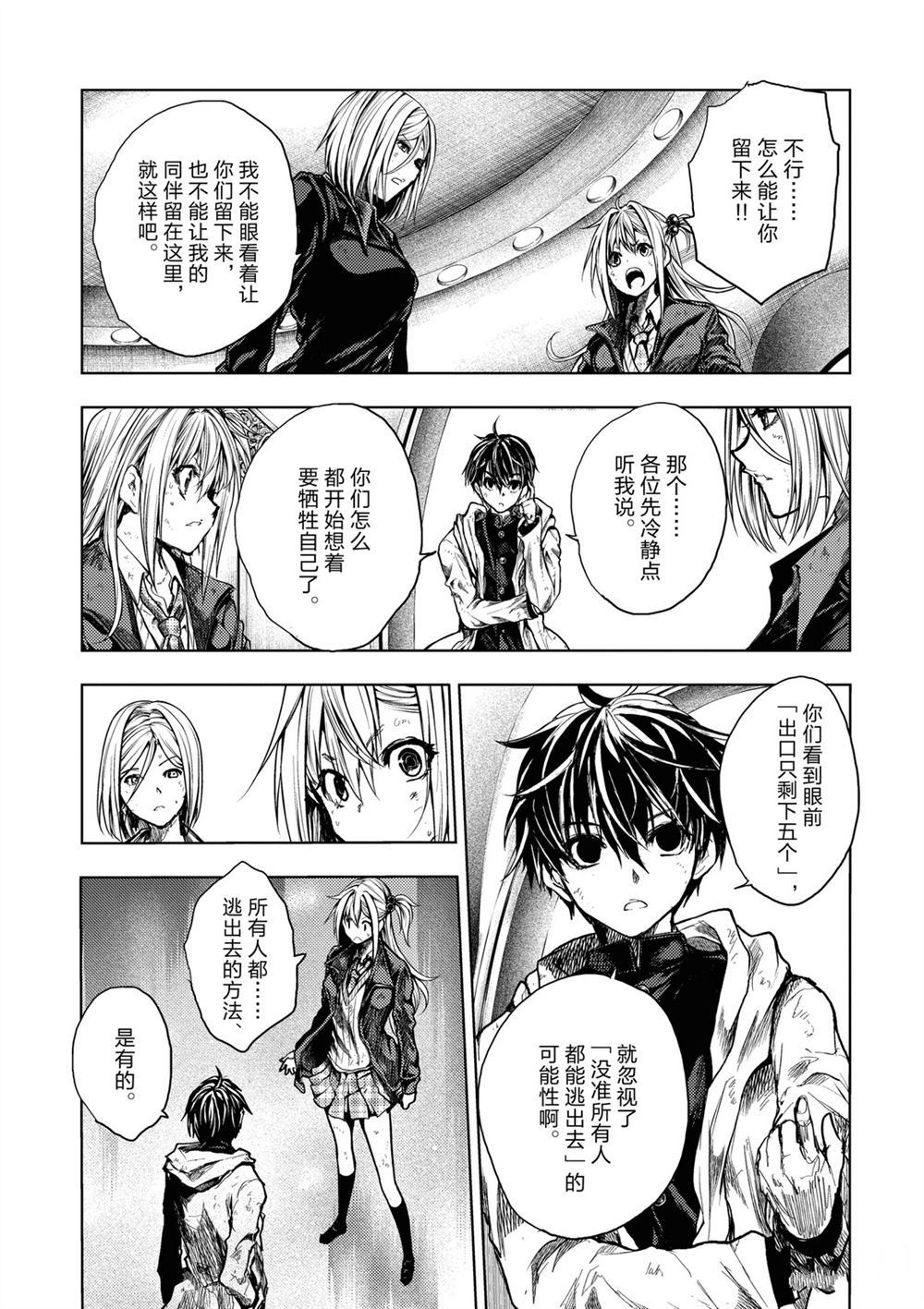 《见面之后5秒开始战斗》漫画最新章节第147话 试看版免费下拉式在线观看章节第【7】张图片