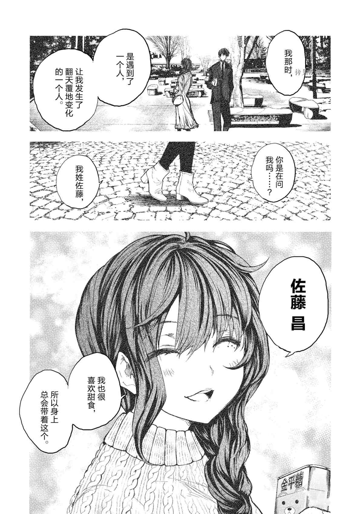 《见面之后5秒开始战斗》漫画最新章节第178话 试看版免费下拉式在线观看章节第【12】张图片