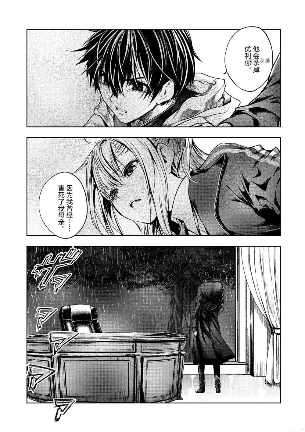 《见面之后5秒开始战斗》漫画最新章节第185话 试看版免费下拉式在线观看章节第【1】张图片