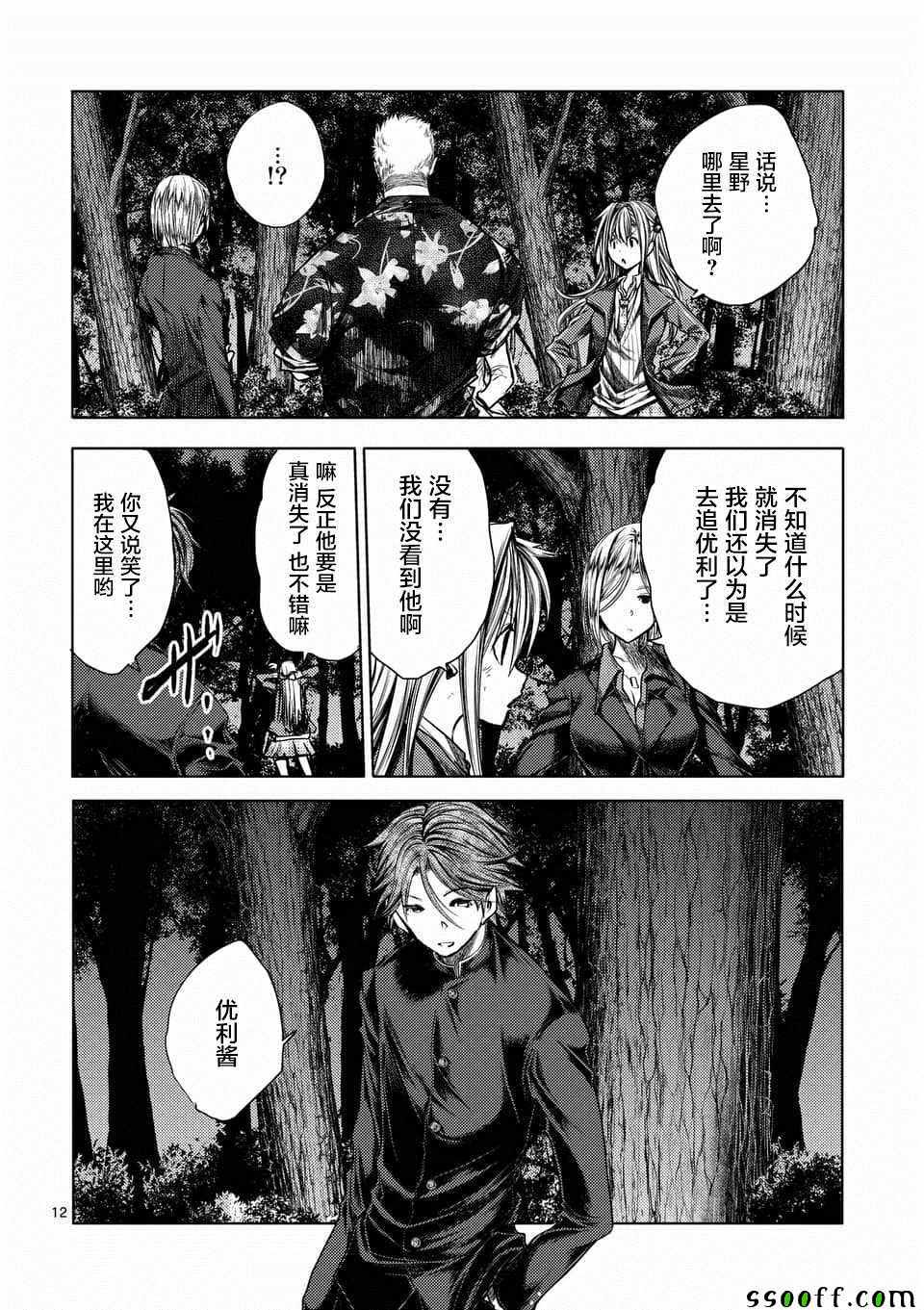 《见面之后5秒开始战斗》漫画最新章节第109话免费下拉式在线观看章节第【11】张图片