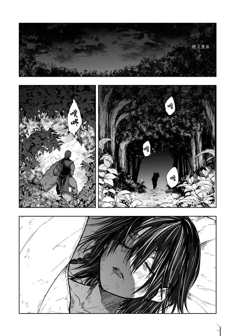 《见面之后5秒开始战斗》漫画最新章节第212话 试看版免费下拉式在线观看章节第【14】张图片