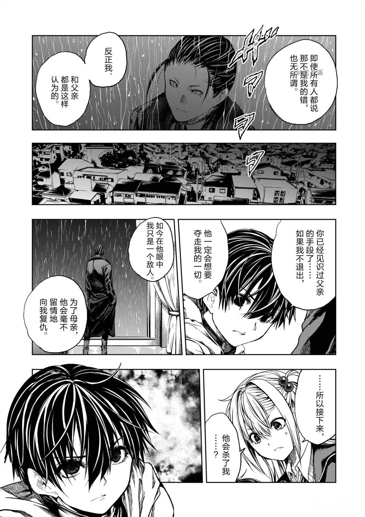 《见面之后5秒开始战斗》漫画最新章节第186话 试看版免费下拉式在线观看章节第【25】张图片