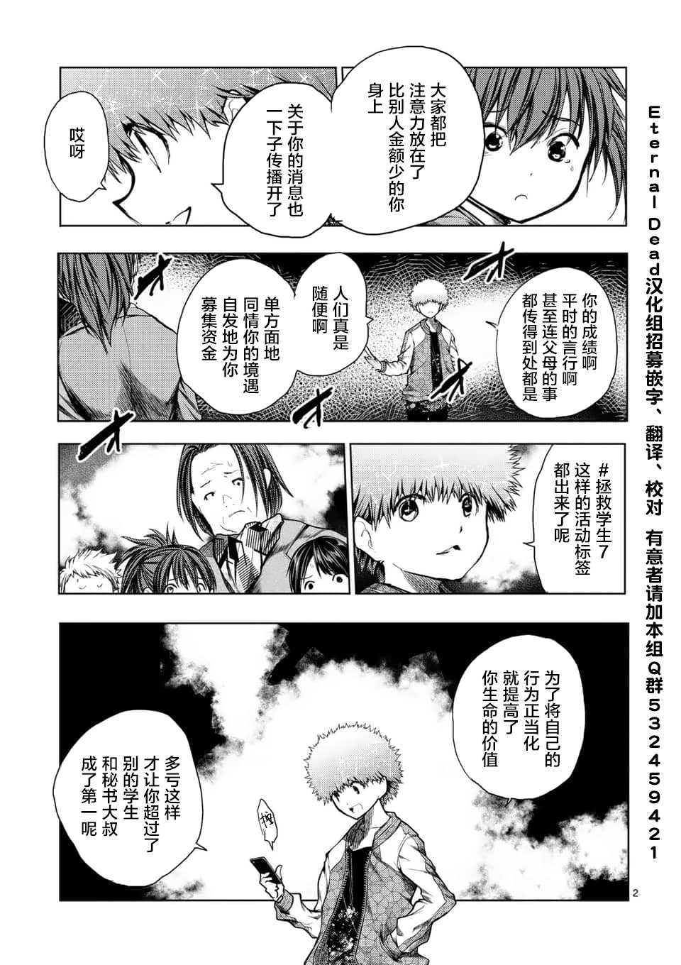 《见面之后5秒开始战斗》漫画最新章节第123话免费下拉式在线观看章节第【2】张图片