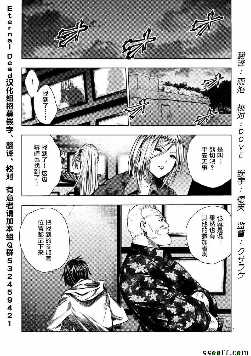 《见面之后5秒开始战斗》漫画最新章节第111话免费下拉式在线观看章节第【1】张图片