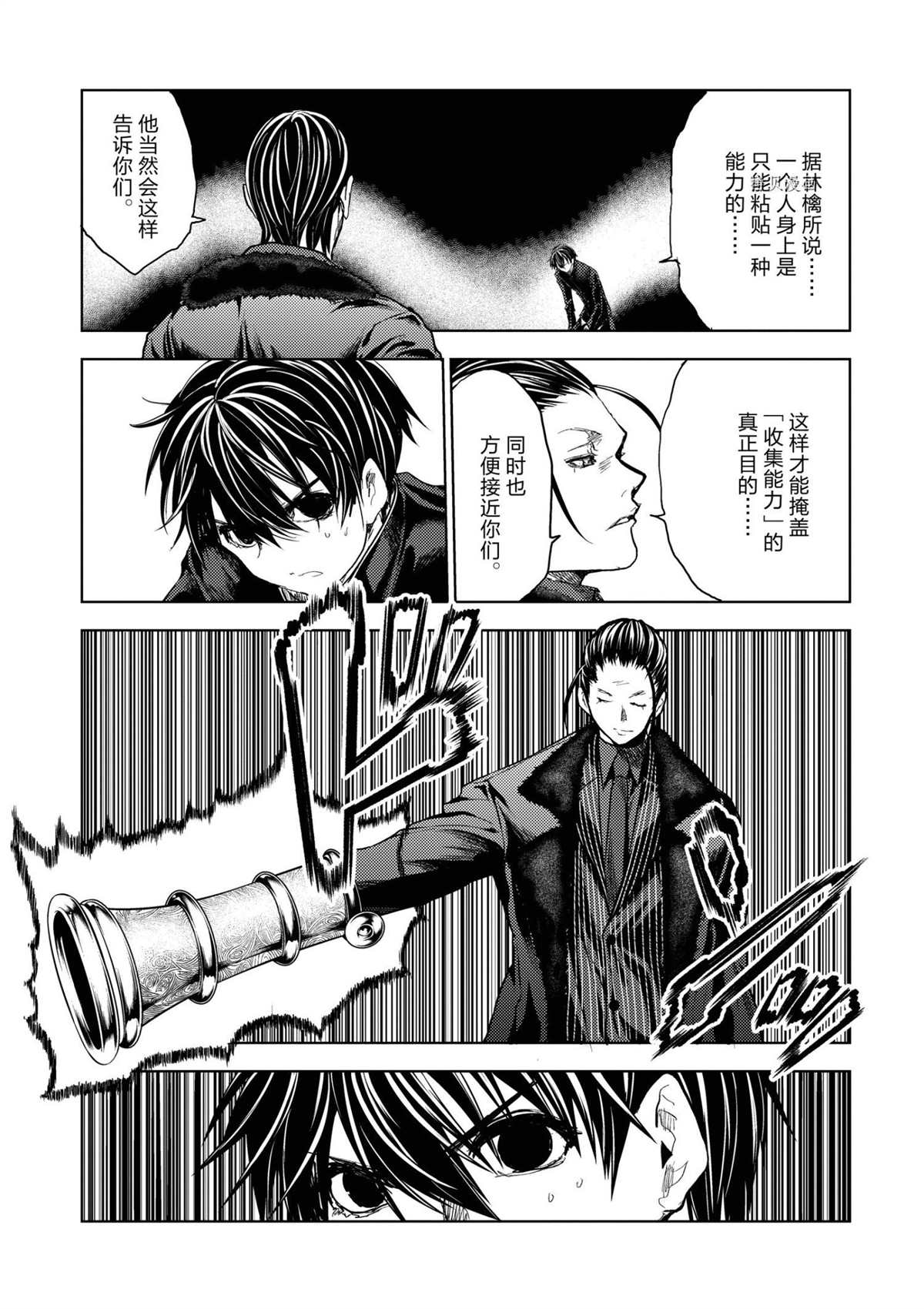 《见面之后5秒开始战斗》漫画最新章节第194话 试看版免费下拉式在线观看章节第【28】张图片