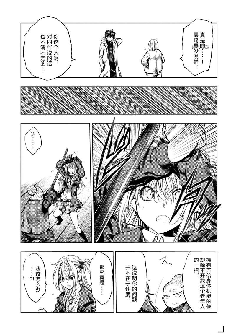 《见面之后5秒开始战斗》漫画最新章节第189话免费下拉式在线观看章节第【17】张图片