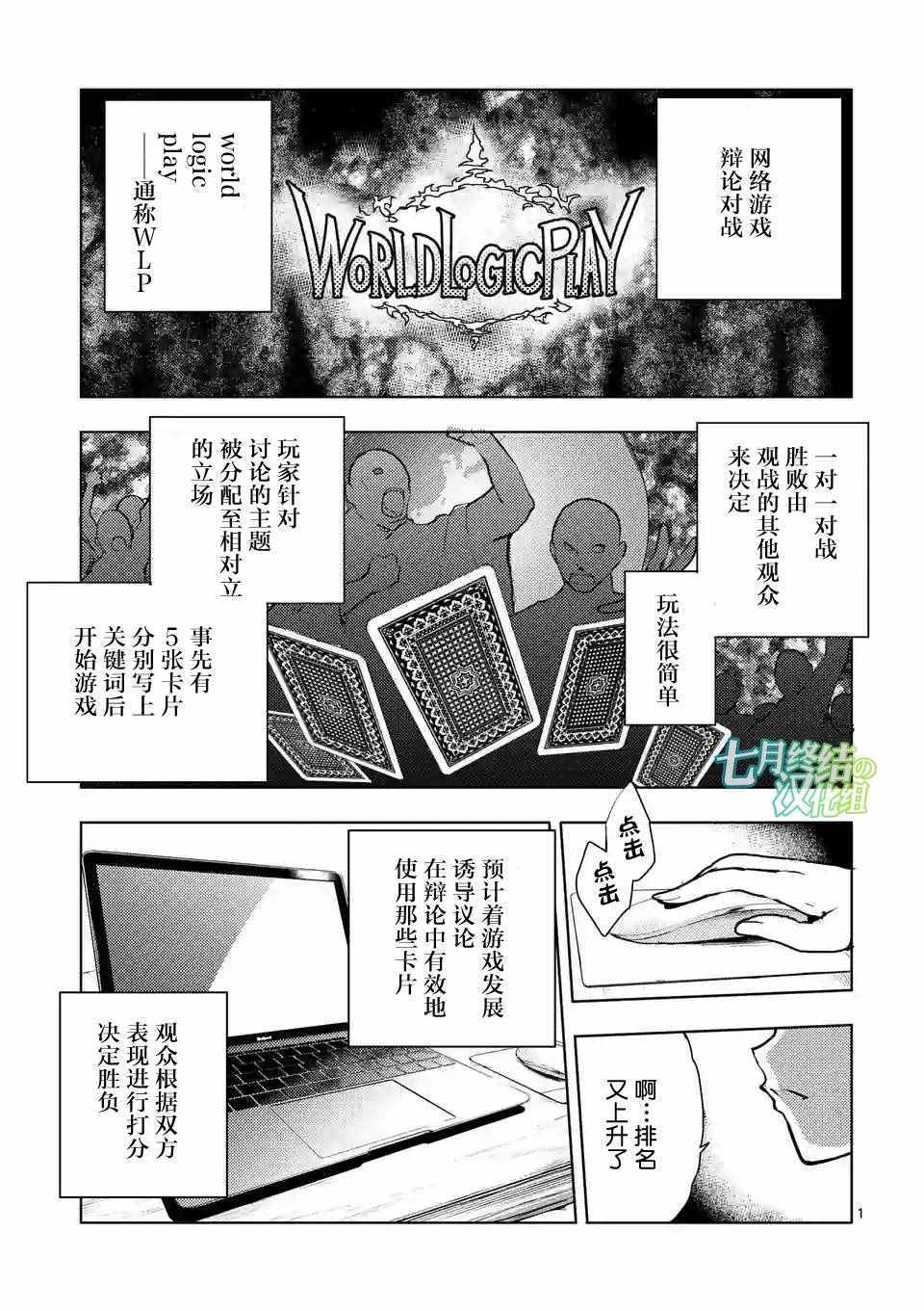 《见面之后5秒开始战斗》漫画最新章节第34话免费下拉式在线观看章节第【1】张图片