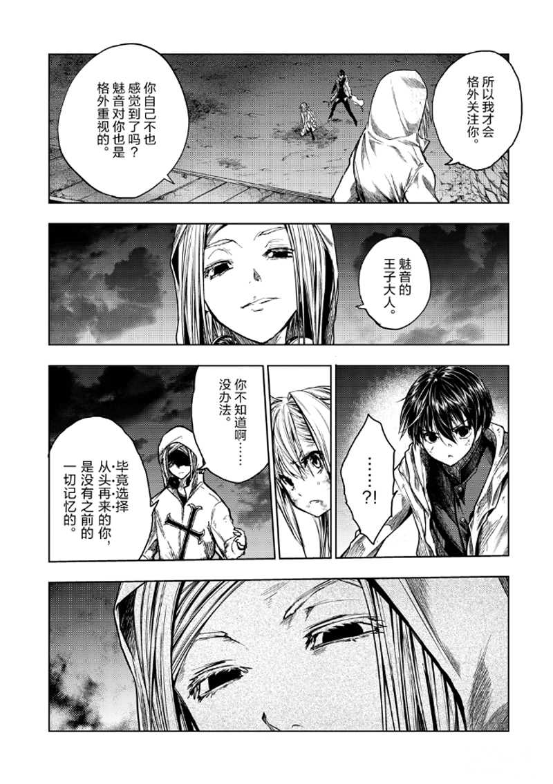 《见面之后5秒开始战斗》漫画最新章节第133.1话 试看版免费下拉式在线观看章节第【7】张图片