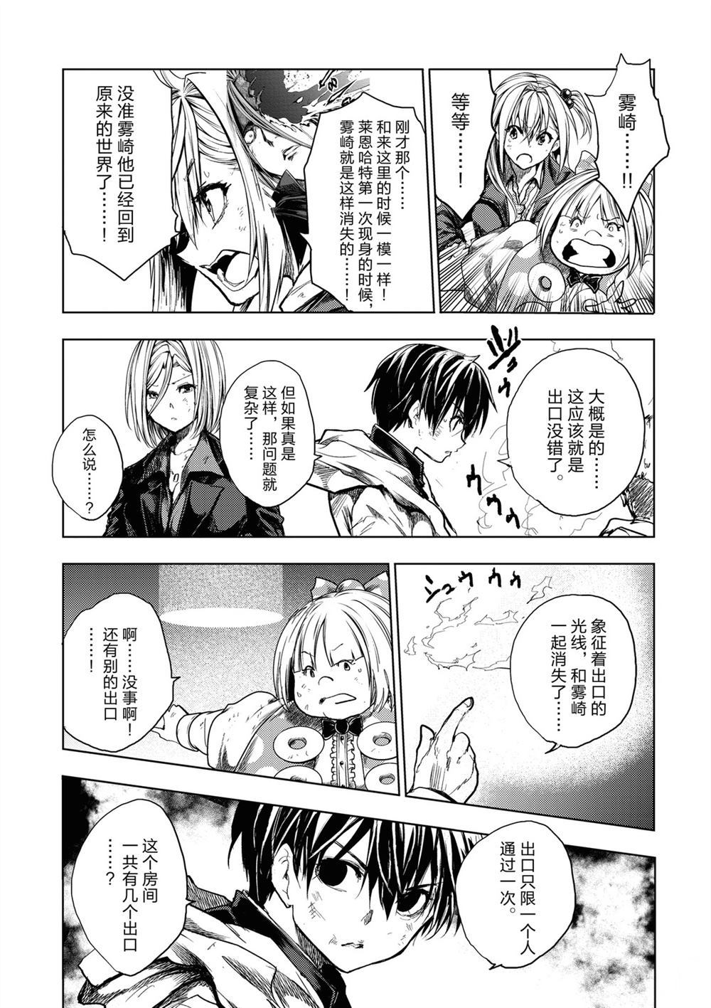 《见面之后5秒开始战斗》漫画最新章节第146话 试看版免费下拉式在线观看章节第【12】张图片