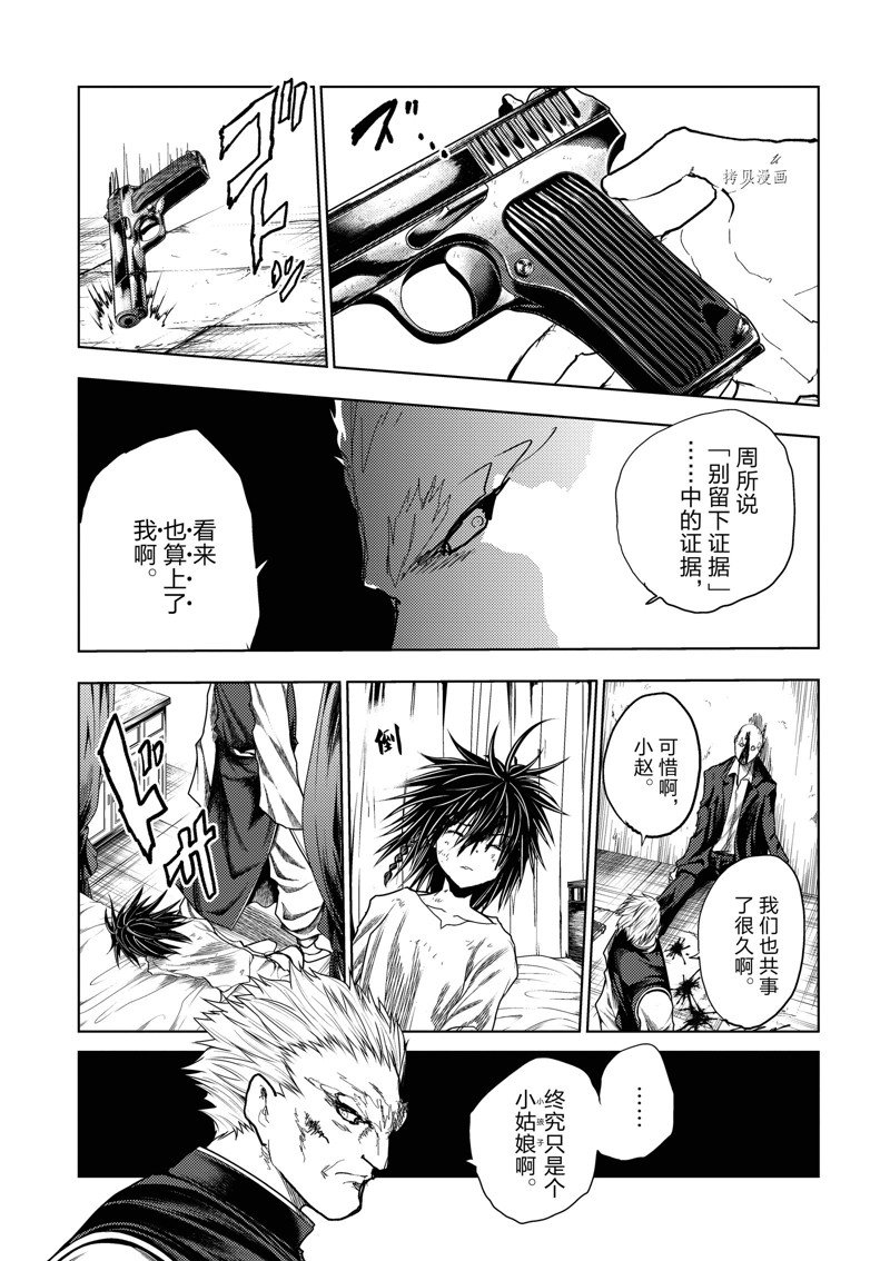 《见面之后5秒开始战斗》漫画最新章节第212话 试看版免费下拉式在线观看章节第【13】张图片