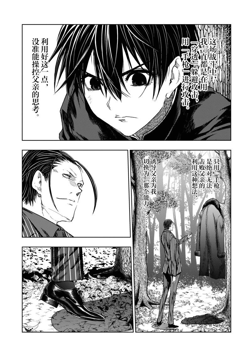 《见面之后5秒开始战斗》漫画最新章节第218话 试看版免费下拉式在线观看章节第【13】张图片