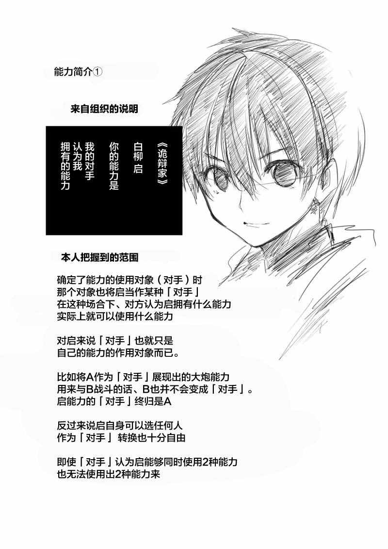 《见面之后5秒开始战斗》漫画最新章节第28话免费下拉式在线观看章节第【18】张图片