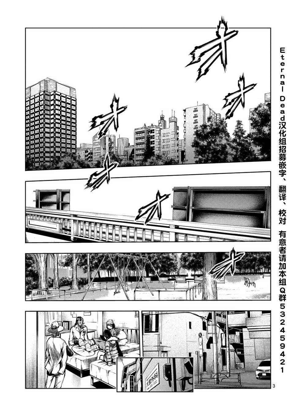 《见面之后5秒开始战斗》漫画最新章节第115话免费下拉式在线观看章节第【3】张图片