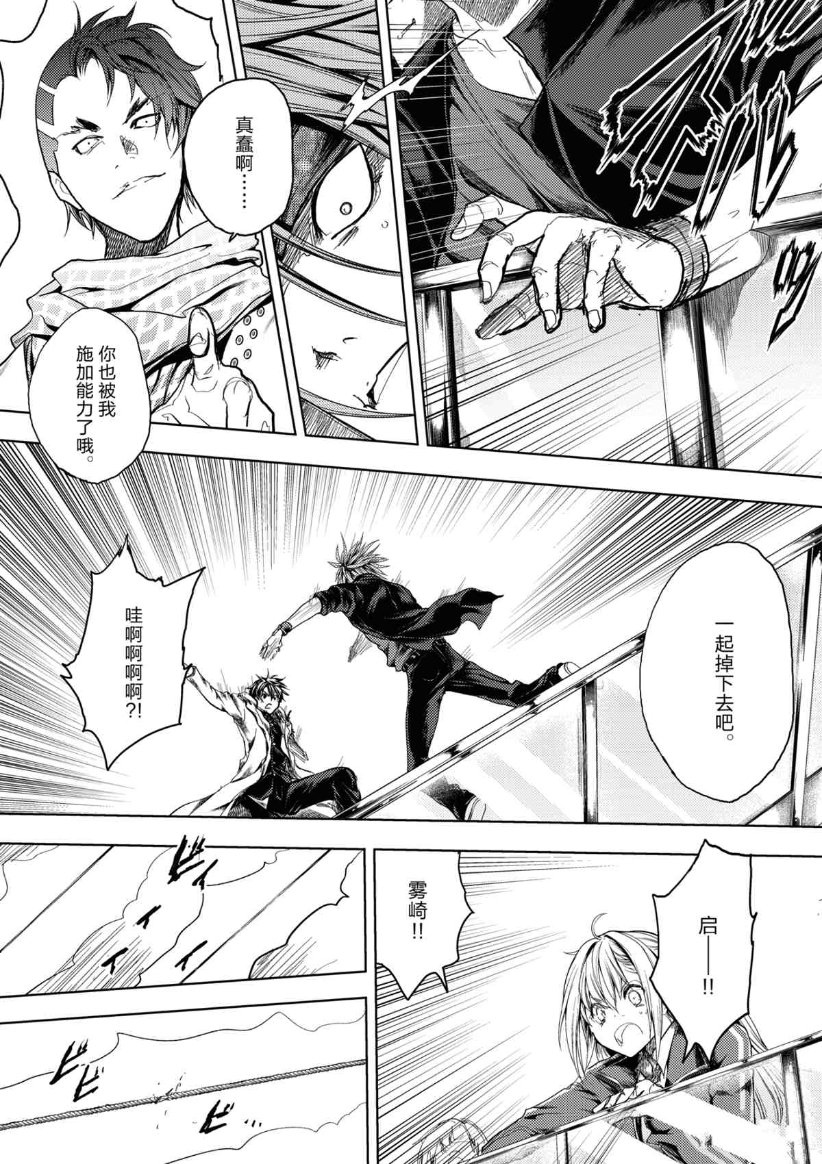 《见面之后5秒开始战斗》漫画最新章节第165话免费下拉式在线观看章节第【11】张图片