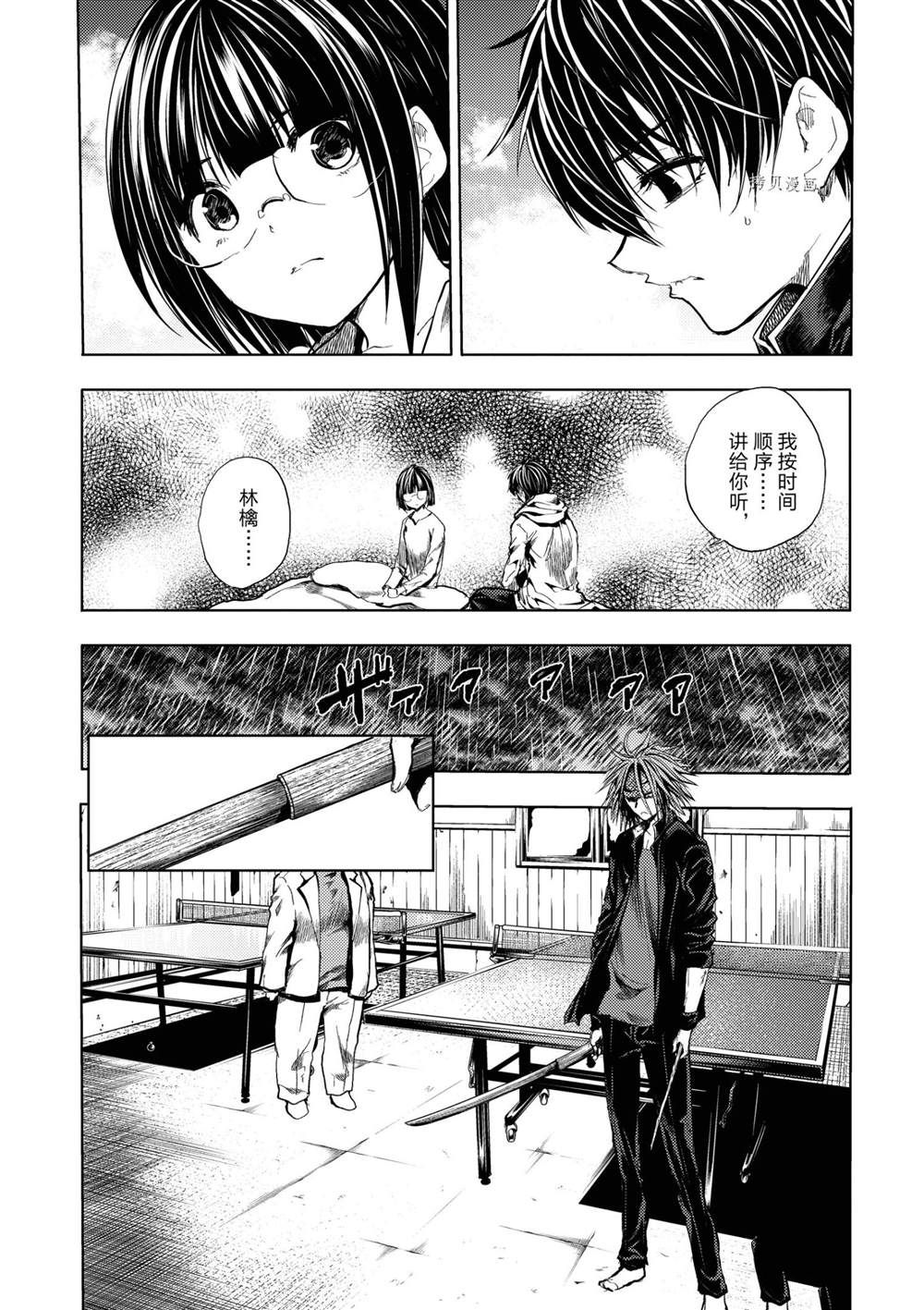 《见面之后5秒开始战斗》漫画最新章节第190话 试看版免费下拉式在线观看章节第【7】张图片