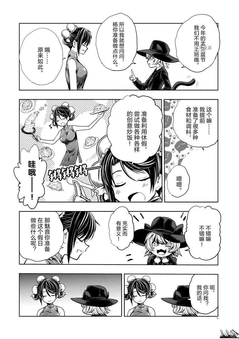 《见面之后5秒开始战斗》漫画最新章节附赠 试看版免费下拉式在线观看章节第【2】张图片