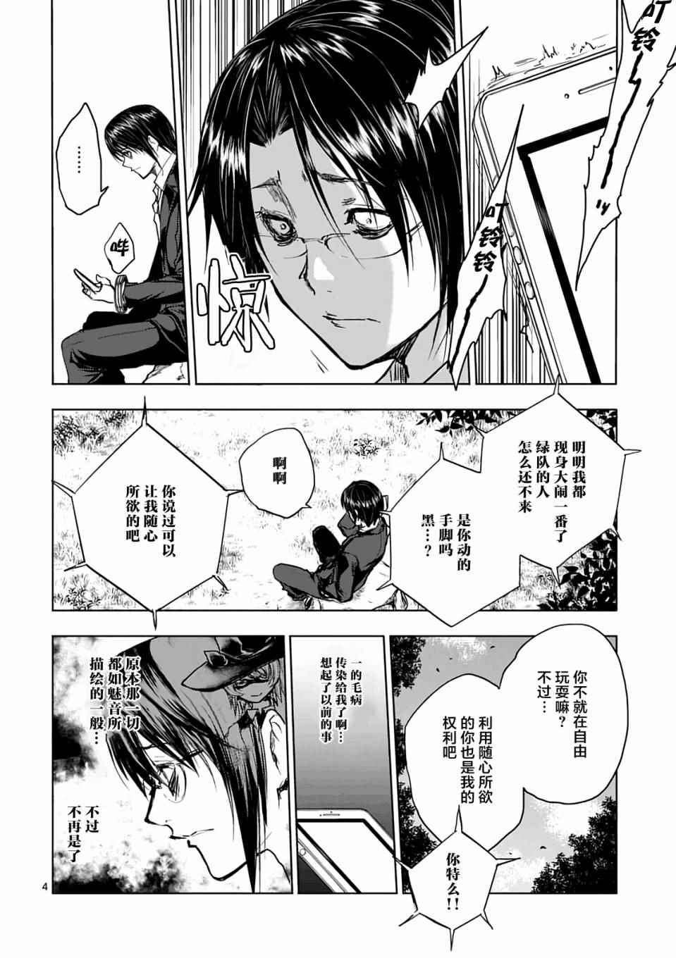 《见面之后5秒开始战斗》漫画最新章节第45话免费下拉式在线观看章节第【4】张图片