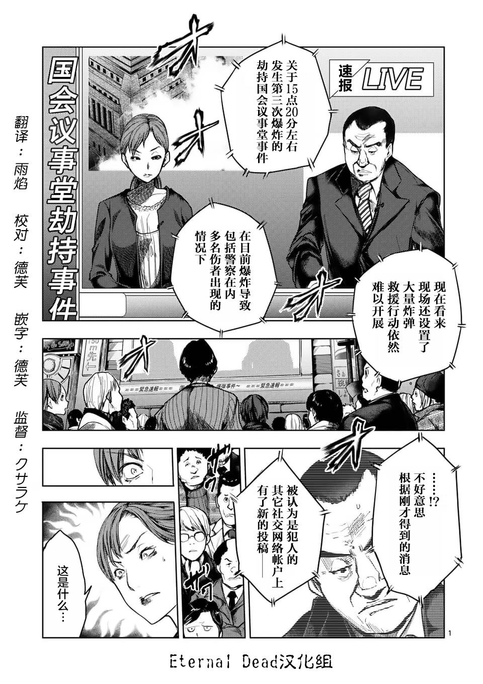 《见面之后5秒开始战斗》漫画最新章节第119话免费下拉式在线观看章节第【1】张图片