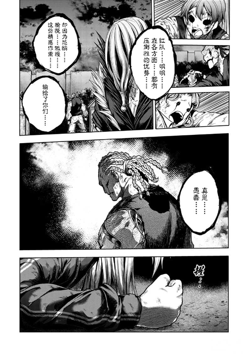 《见面之后5秒开始战斗》漫画最新章节第129.2话 试看版免费下拉式在线观看章节第【10】张图片