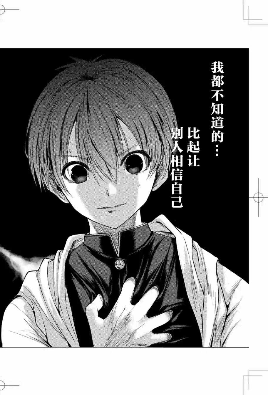 《见面之后5秒开始战斗》漫画最新章节第26话免费下拉式在线观看章节第【18】张图片