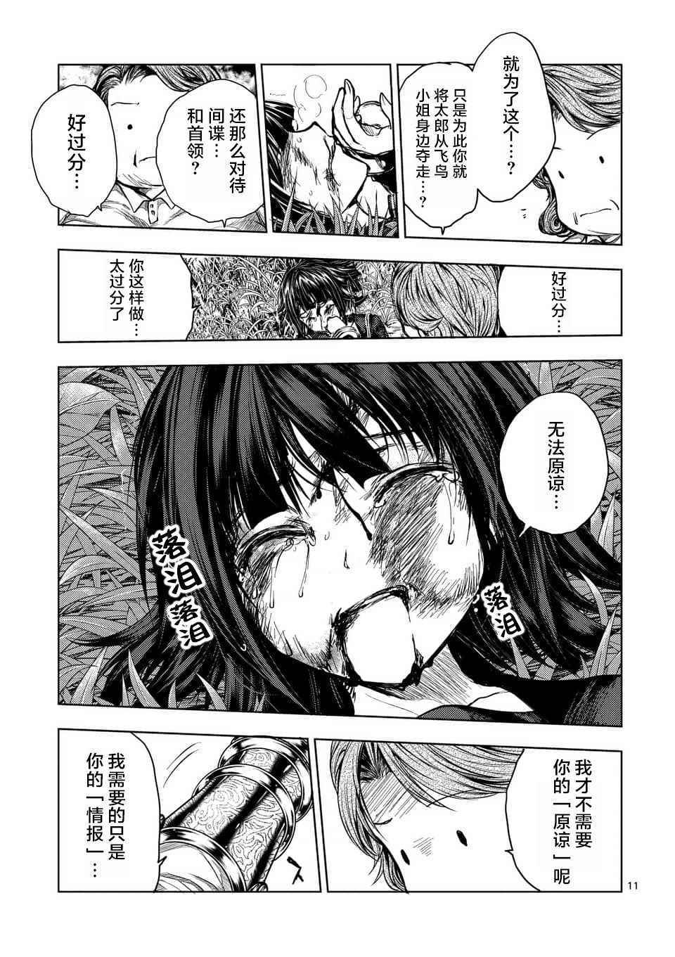 《见面之后5秒开始战斗》漫画最新章节第56话免费下拉式在线观看章节第【12】张图片