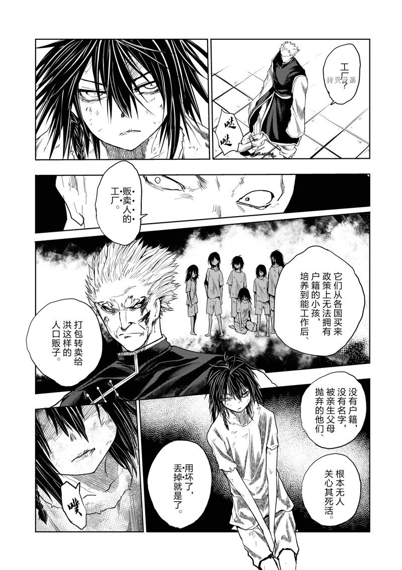 《见面之后5秒开始战斗》漫画最新章节第212话 试看版免费下拉式在线观看章节第【5】张图片