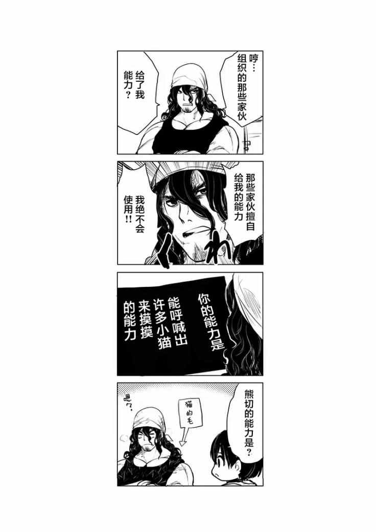 《见面之后5秒开始战斗》漫画最新章节第29话免费下拉式在线观看章节第【24】张图片