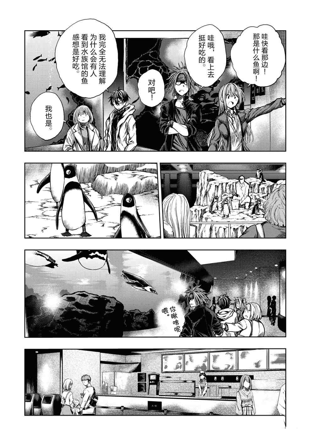 《见面之后5秒开始战斗》漫画最新章节第160话 试看版免费下拉式在线观看章节第【6】张图片