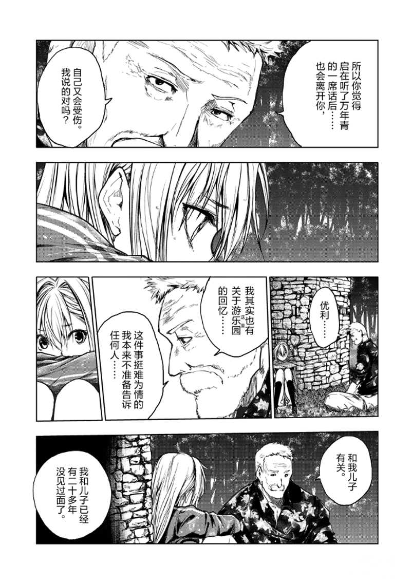 《见面之后5秒开始战斗》漫画最新章节第135话 试看版免费下拉式在线观看章节第【12】张图片