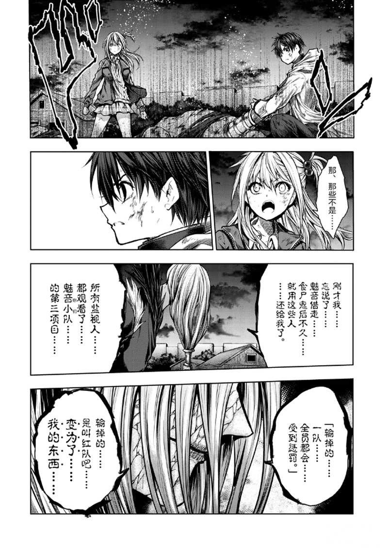 《见面之后5秒开始战斗》漫画最新章节第129.2话 试看版免费下拉式在线观看章节第【6】张图片