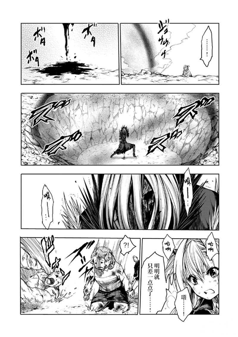 《见面之后5秒开始战斗》漫画最新章节第132话 试看版免费下拉式在线观看章节第【3】张图片