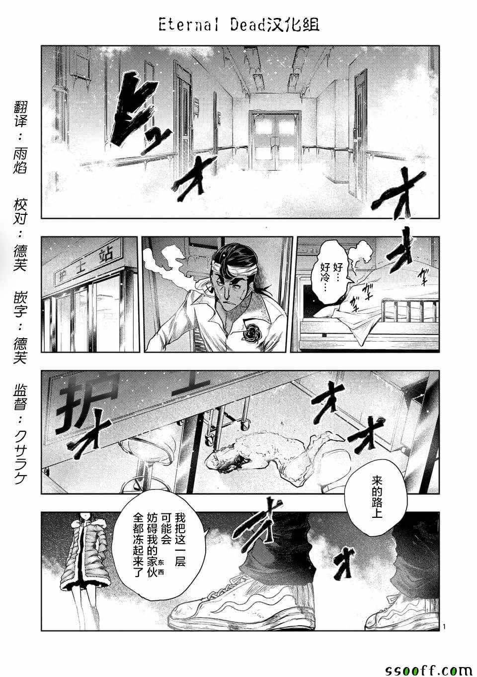 《见面之后5秒开始战斗》漫画最新章节第106话免费下拉式在线观看章节第【1】张图片