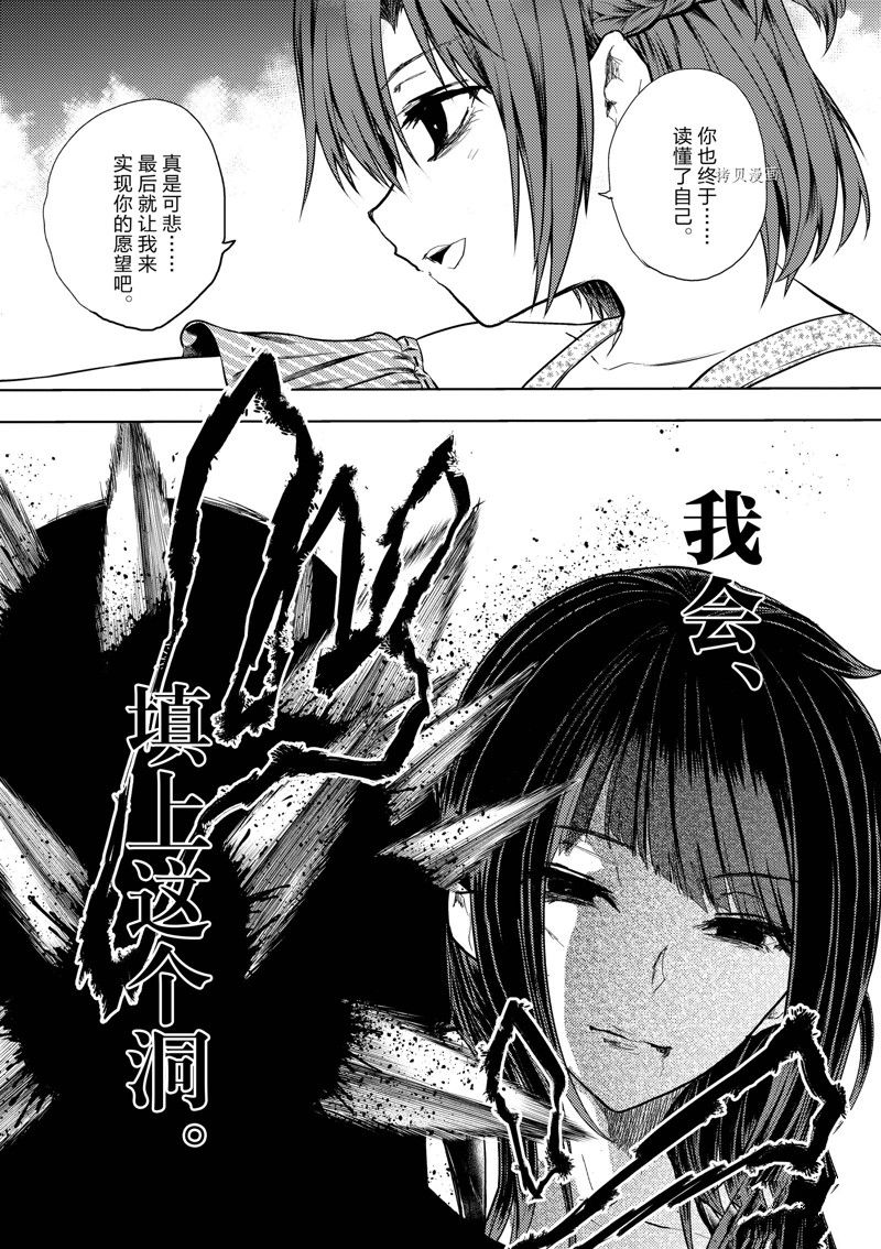 《见面之后5秒开始战斗》漫画最新章节第206话 试看版免费下拉式在线观看章节第【13】张图片