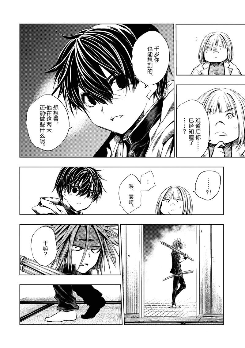 《见面之后5秒开始战斗》漫画最新章节第189话免费下拉式在线观看章节第【10】张图片