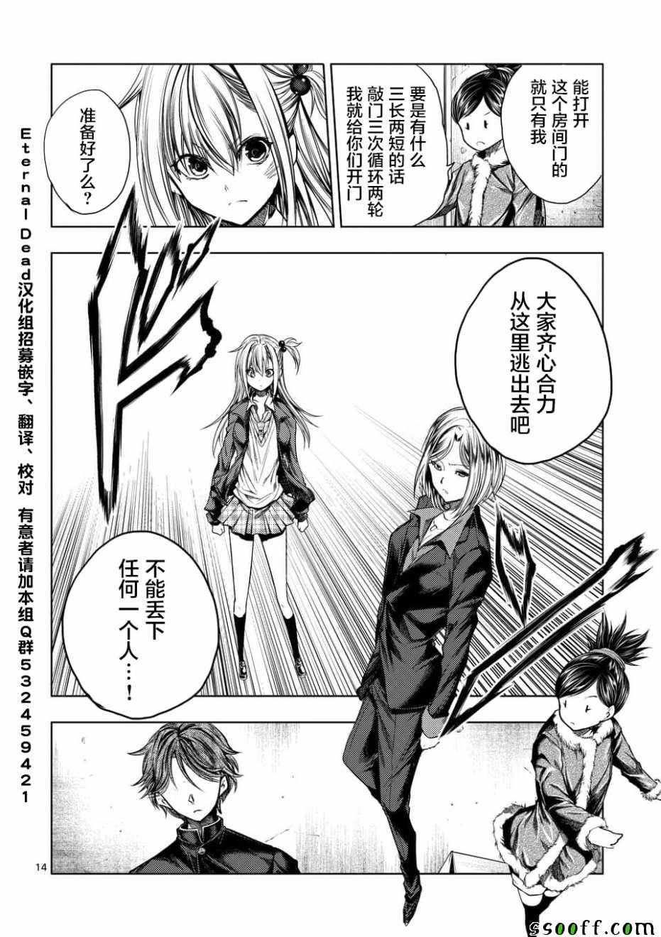 《见面之后5秒开始战斗》漫画最新章节第98话免费下拉式在线观看章节第【14】张图片