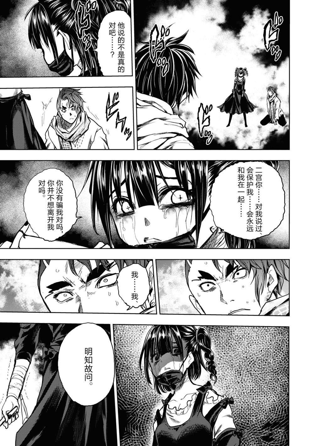 《见面之后5秒开始战斗》漫画最新章节第167话 试看版免费下拉式在线观看章节第【15】张图片