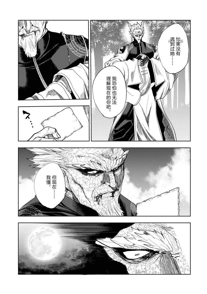 《见面之后5秒开始战斗》漫画最新章节第214话 试看版免费下拉式在线观看章节第【5】张图片